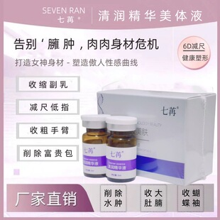 Gold Non-Invasive Protein Essence for Double Chin, Mom's Buttocks, and Full-Body Shaping Protein Liquid Introduction