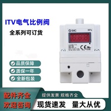 日本SMC电气比例阀ITV1050-312L单体阀全新现货ITV系列可订货咨询