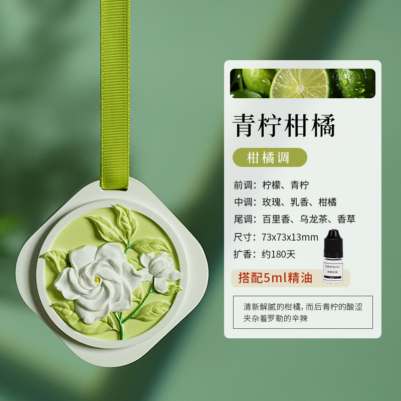 栀子花车载石膏香薰车内持久留香氛除异味小众高级感车载香片挂件|undefined