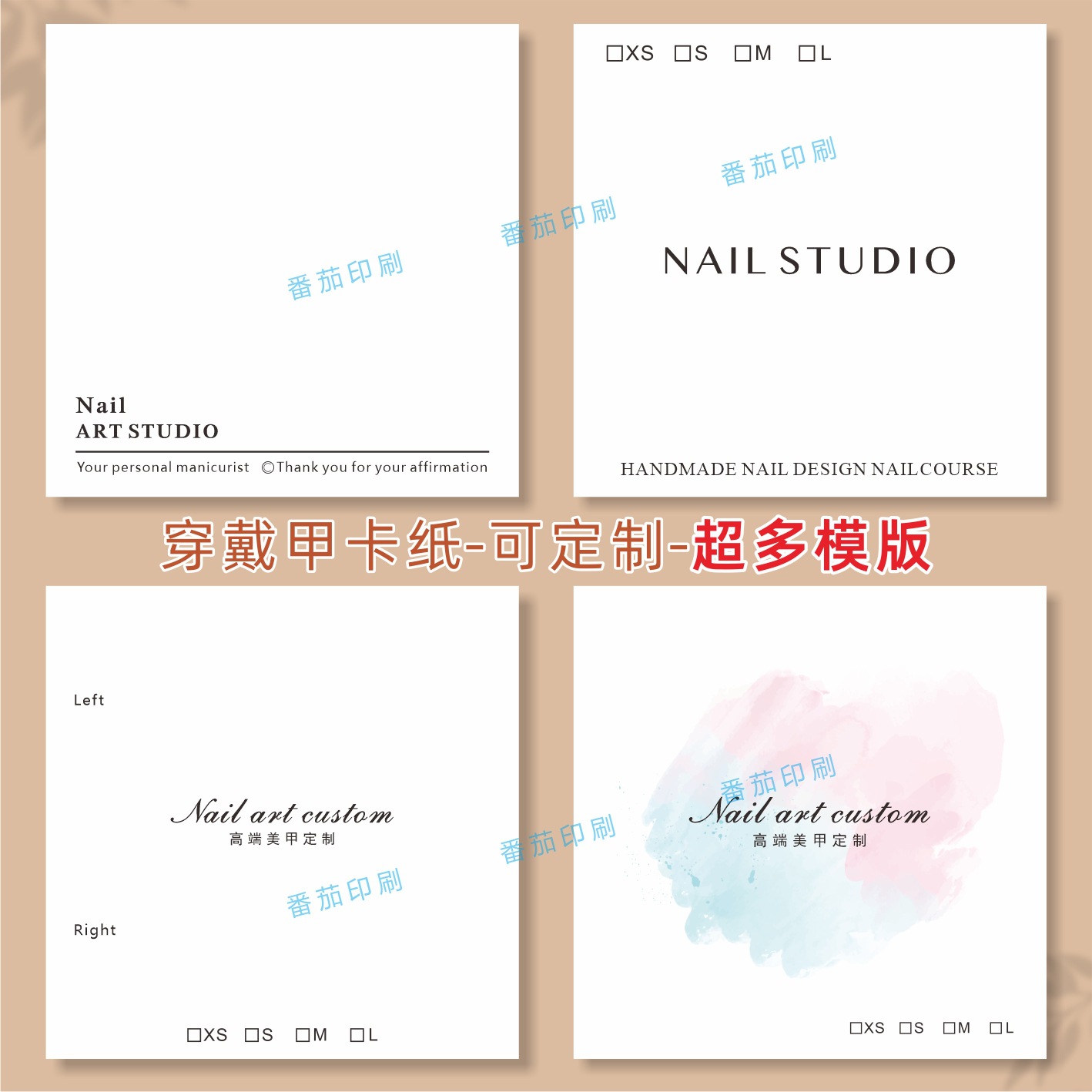 现货ins白色简约8cm 7.5cm穿戴甲卡纸展示卡片高级美甲背景卡纸