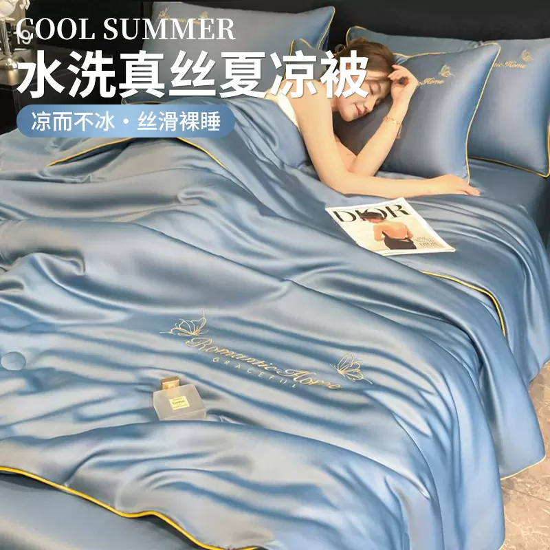 夏季凉感冰丝夏凉被2025新款可机洗空调被水洗真丝单人宿舍被子