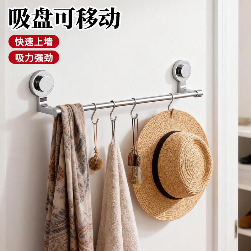Strong suction cup towel rack toilet non-perforated stainless steel bathroom towel bar toilet single pole storage rack hanging pole