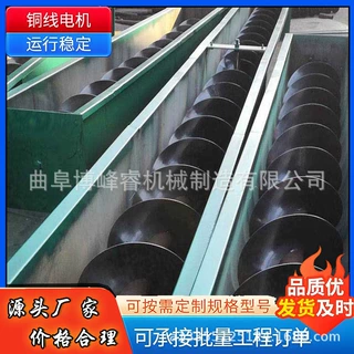 水泥粉绞龙上料机 非标定做高温油渣输送机 煤泥U型螺旋输送机