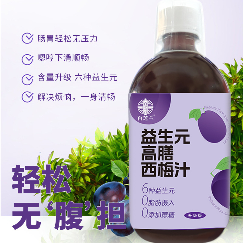 Wholesale Probiotic Prune Juice Dietary Fiber Fruit and Vegetable Juice Prune Drink Dropshipping Concentrated Prune Juice Private Label Processing