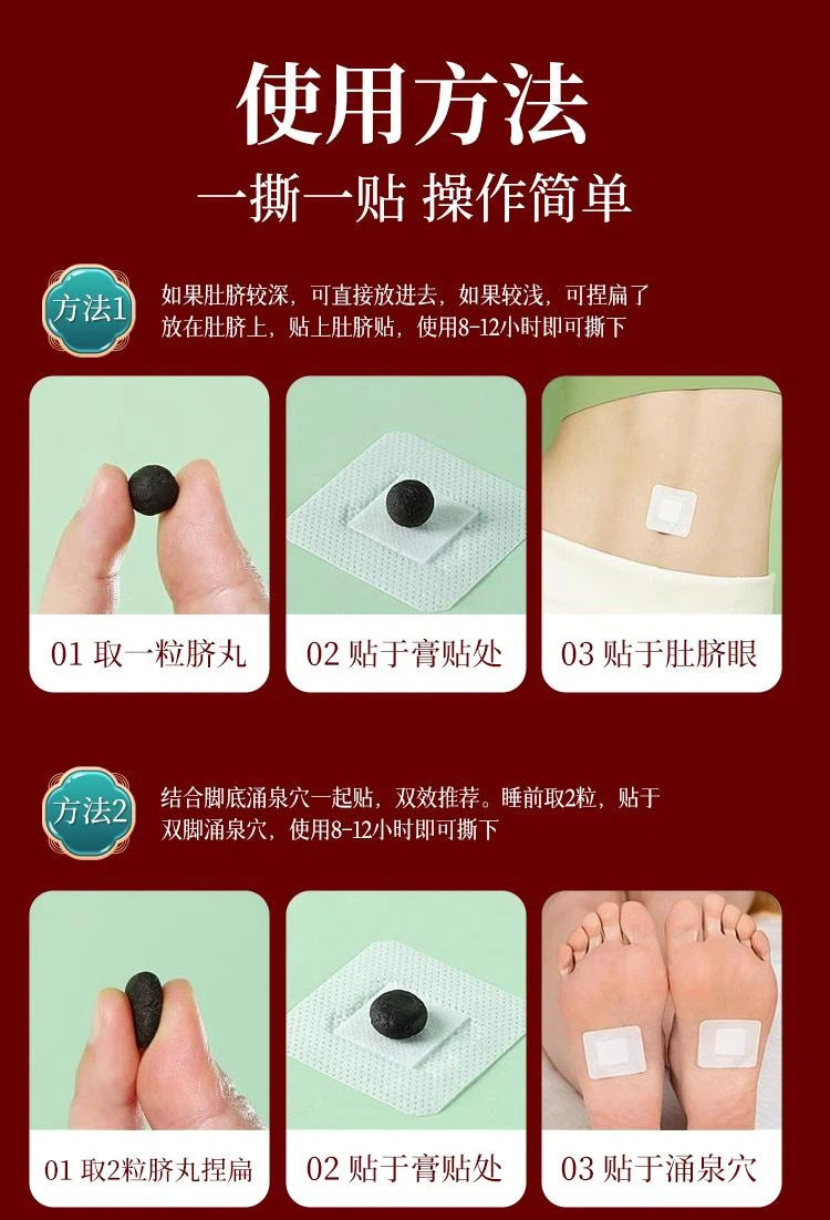 Wu Zhu Yu Ai Navel Patch Herbal Belly Button Sticker with Ai Rong Gui Yuan Mugwort 30 Patches preparation