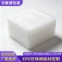 填充定制缓冲防撞内衬