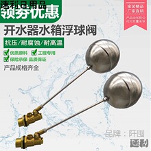 浮球阀门水箱全自动水位控制器水塔补水上水开关桶4分6家用进水阀