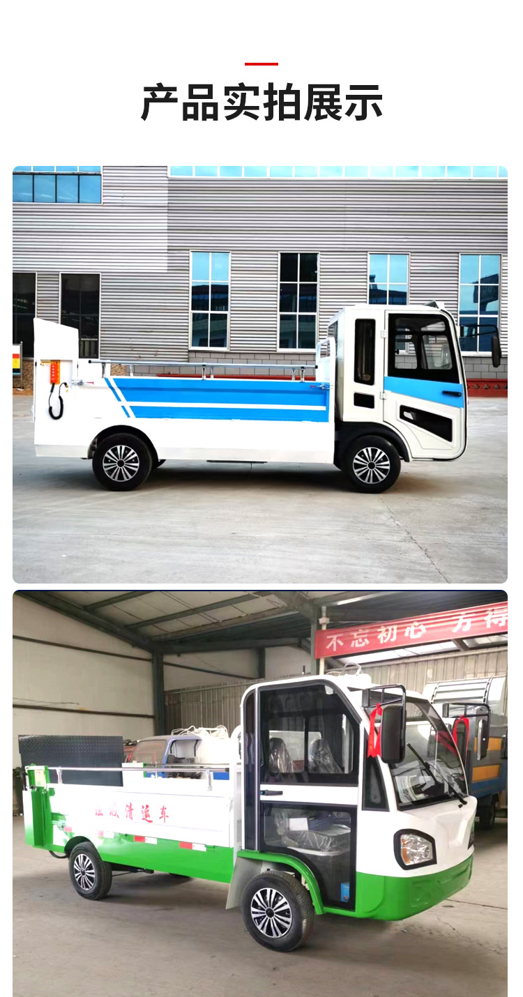 New Energy Hydraulic Lift Electric Tailgate Garbage Truck, Property Sanitation Collection Truck, Community Automatic Loading and Unloading Transfer Vehicle