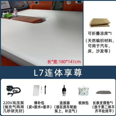Vehicle-mounted inflatable bed L9 Brushed InfLatabLe Mattress Car - default-item-ideal-l7-complete-enjoy-premium-package