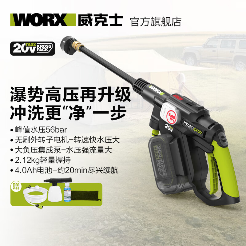 WIX 20V limpiadora eléctrica de litio sin escobillas WU633 (4.0 unidad eléctrica) pistola de agua inalámbrica de lavado de automóviles de alta presión