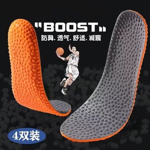 Sports Insoles for Men and Women, Thickeneded Air Cushions, Shock-Absorbing, Breathable, Deodorant, Sweat-Absorbent,Bost Basketball Comfortable Soft-Soled Insoles