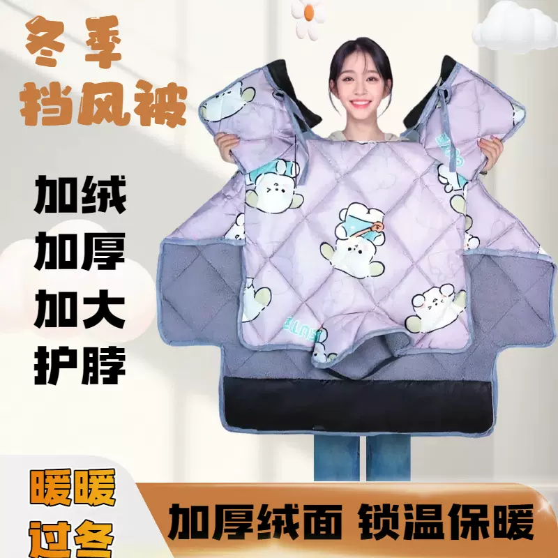 冬款 电动车挡风被 加厚加绒带护脖防风防水保暖防寒电瓶车摩托车
