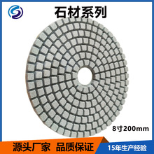 加工定制200mm  金刚石软磨片  石材抛光大理石花岗岩打磨片