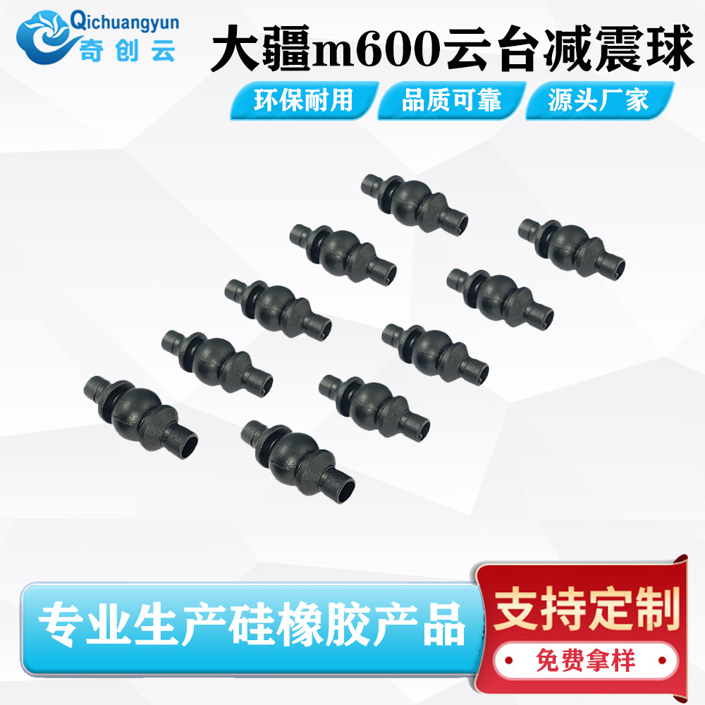 HV云台无刷减震球D2器遥控跨境热销手机支架设备减震缓冲防震批发