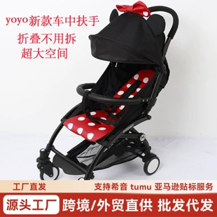 Защитный поручень и ограждение для коляски yoyo2/babysing/vovo