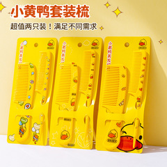 Cartoon little yellow duck hair salon portable comb Children's hair picking distribution pointed tail comb household printed small comb