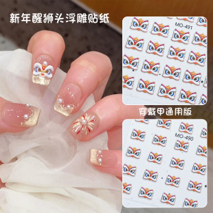 New Year Lion Dance Relief Nail Art Stickers Wear Armor Special Decals Fireworks Nail Art Cartoon Children's Nail Stickers Advanced