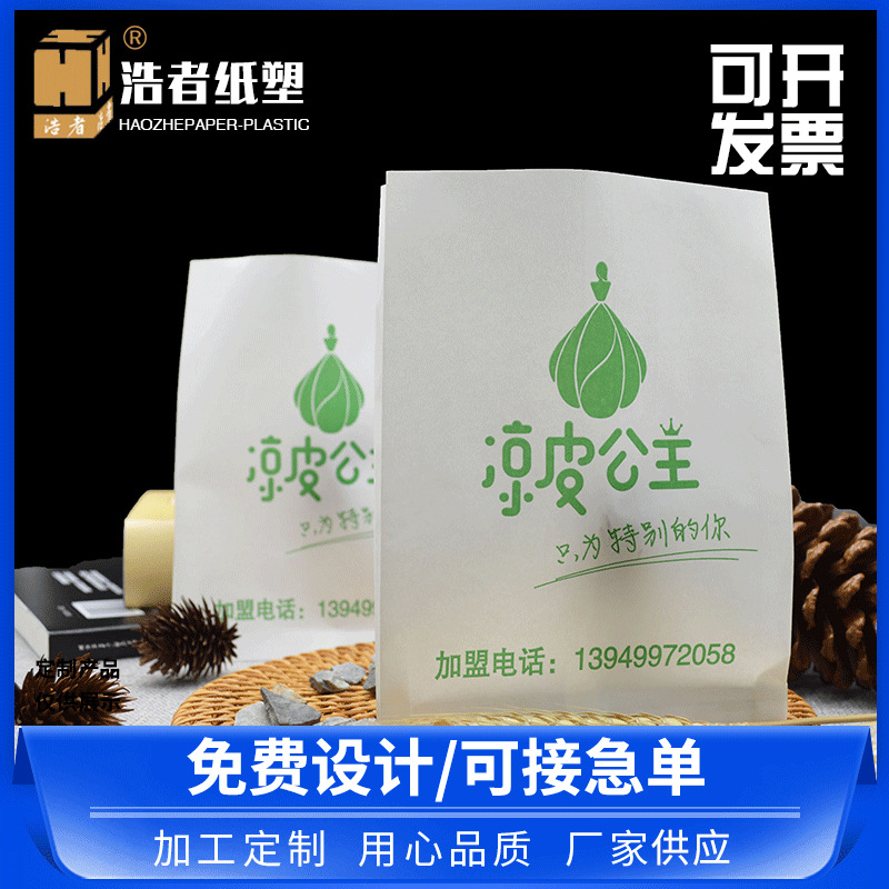 防油小吃袋纸袋供应食品纸袋外卖打包袋一次性肉夹馍防油纸袋