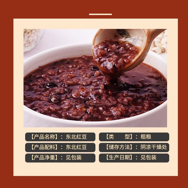 东北红豆5斤新货农家红小豆皮薄易煮沙赤小豆薏米粗粮五谷杂粮|undefined