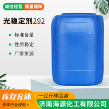 �ⷀ����UV292���I�T��Һ�w�ⷀ�����͓]�l�T�Ͽ��ϻ���292