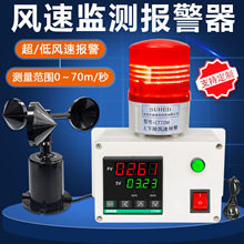 塔吊车测量仪风速报警器风力超风量传感器变送控制计风向表高精度