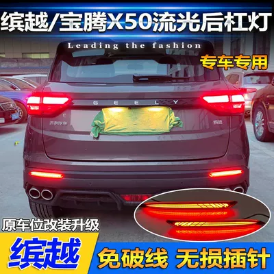bumper lights special taillights — Tail light