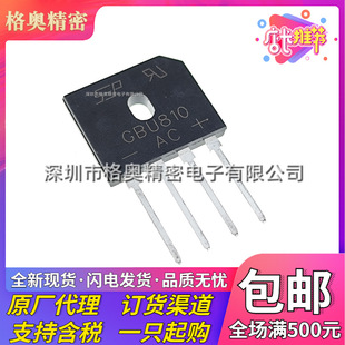 ȫ��ԭ�b GBU810 1000V 810A �������� ������ ��� 1.1V@8A