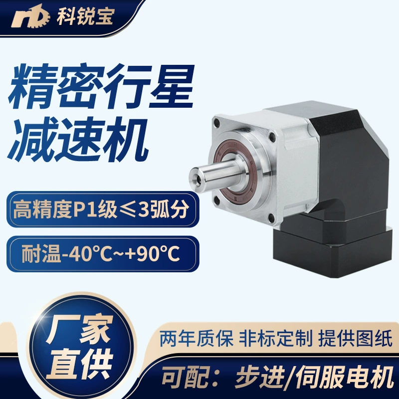 Прецизионный планетарный редуктор Планетарный редуктор с жестким зубом 90/115/142/180 Сервопривод Планетарный редуктор