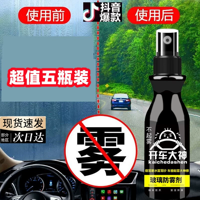 Driving God защита от дождя и тумана