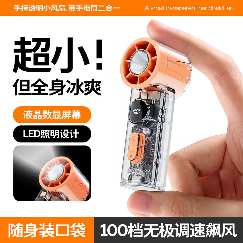 Handheld air fan, small night light
