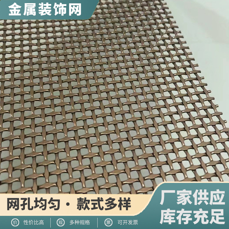 现货金属装饰网黑武士屏风隔断不锈钢编织网幕墙吊顶螺旋网帘