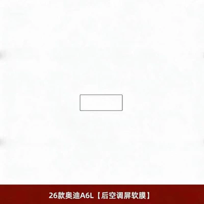 Suitable for 26 Models of Audi Car interior film - rear-air-conditioning-membrane