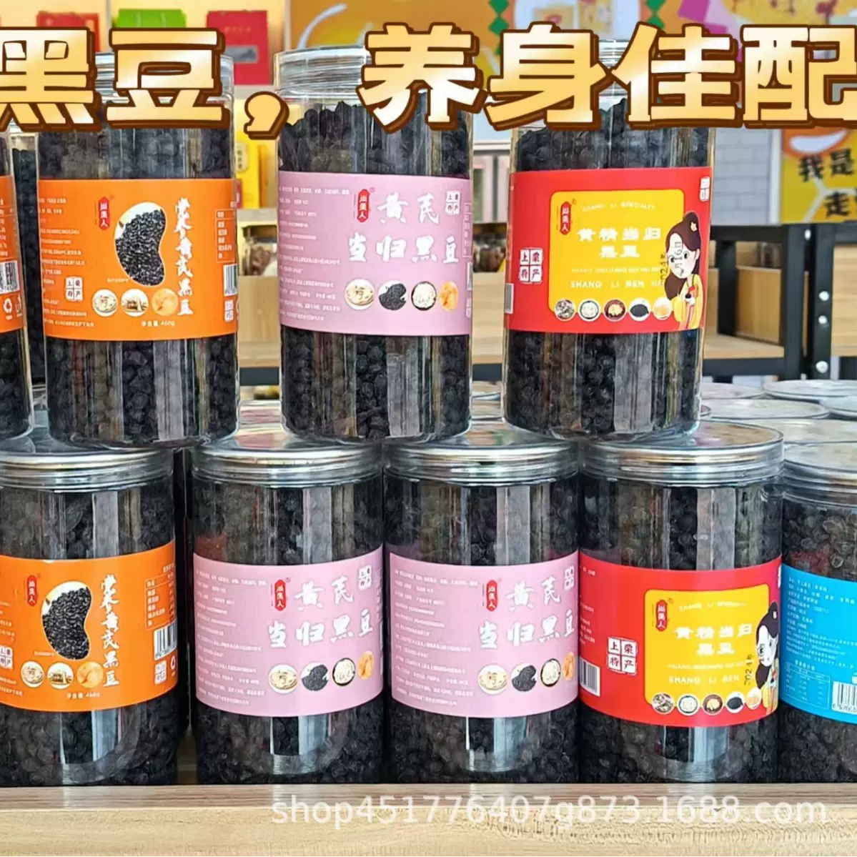 营养丰富当归黑豆即食手工制作无任何添加剂健康小零食