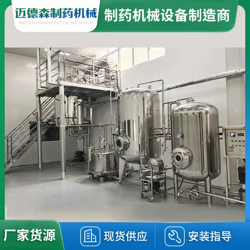 热回流提取浓缩机组定制提取浓缩设备中药植物动物提取浓缩机