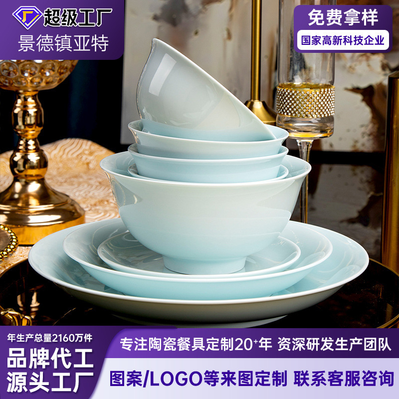 Customized Jingdezhen Tableware Set for Gift-Giving DIY Modern Chinese-Style Celadon High-White Porcelain Tableware Set Bowls and Plates for Home Use Customized Jingdezhen Tableware Set for Gift-Giving DIY Modern Chinese-Style Celadon High-White Porcelain Tableware Set Bowls and Plates for Home Use