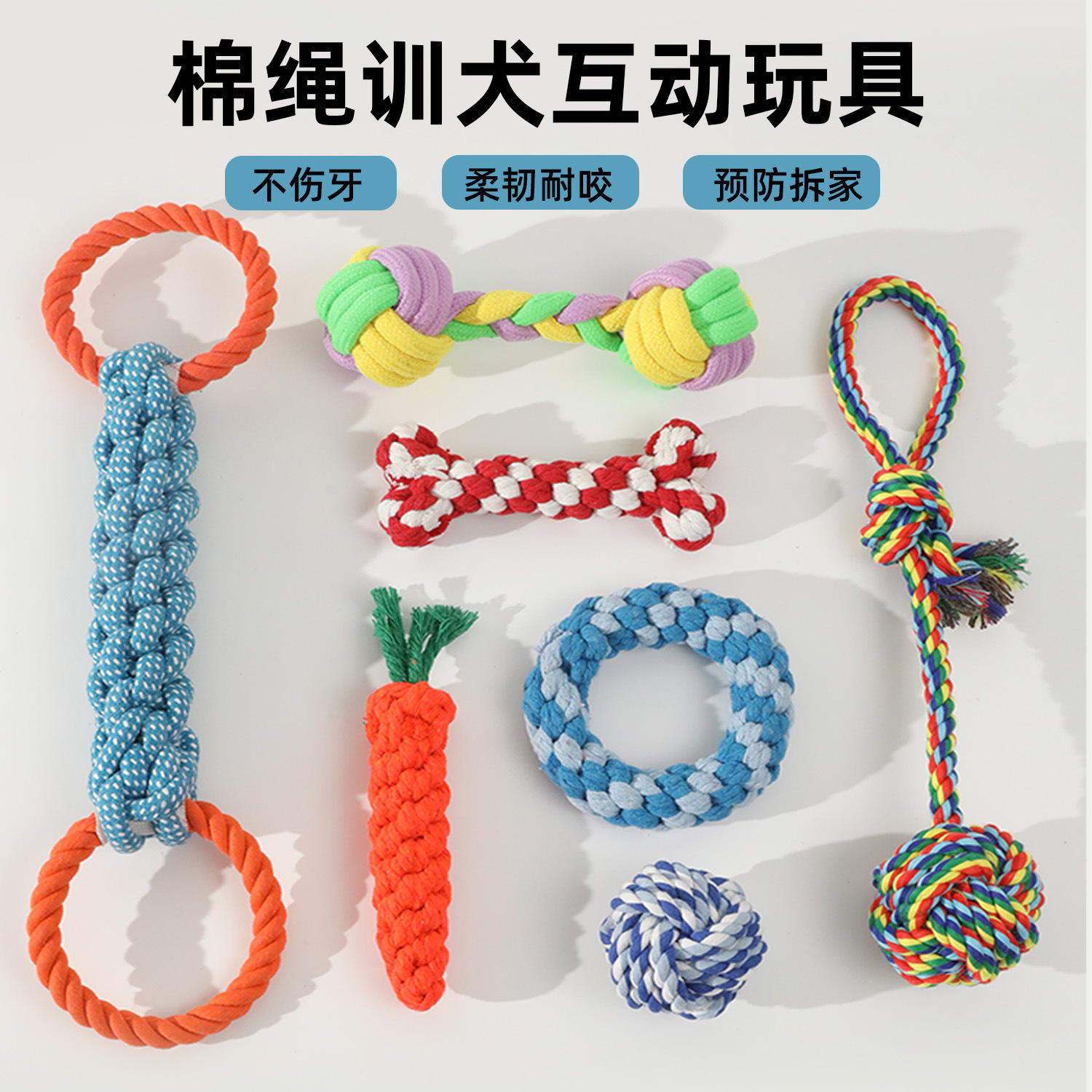 狗狗棉绳玩具耐咬磨牙洁齿绳结球小狗咬绳子金毛边牧幼犬互动拔河