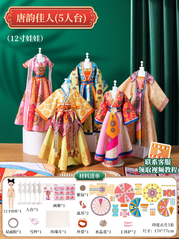 女の子の誕生日プレゼントドレスアップ人形 7 おもちゃ 8 6 歳の服のデザイン 109 中国風子供漢服 diy 手作り|undefined