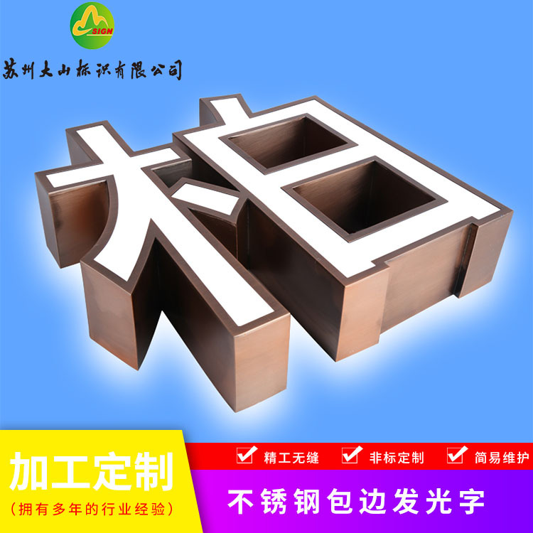 不锈钢包边发光字亚克力灯箱字 led亚克力楼顶大字广告发光字工厂