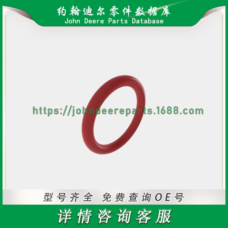 约翰迪尔系列零件 O形圈John Deere O-Ring R322195