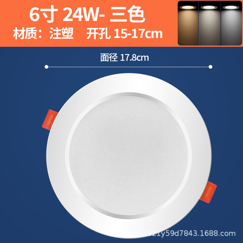 6 inches, 24 watts, opening 14-, three-color dimming, thickness 3cmmm, two-year warranty