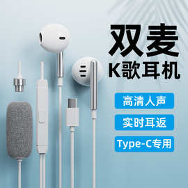 限时低价K7双麦克风k歌耳机有线电脑typec扁口录音唱歌游戏通用