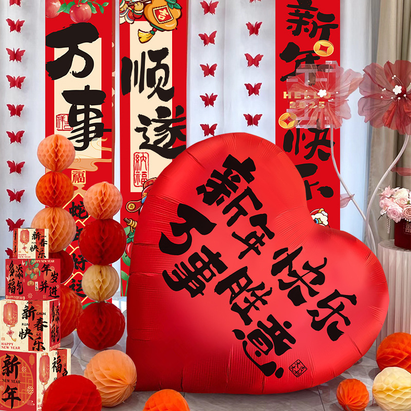 2025 Snake New Year Extra Large Love Balloon Shopping Mall Annual…