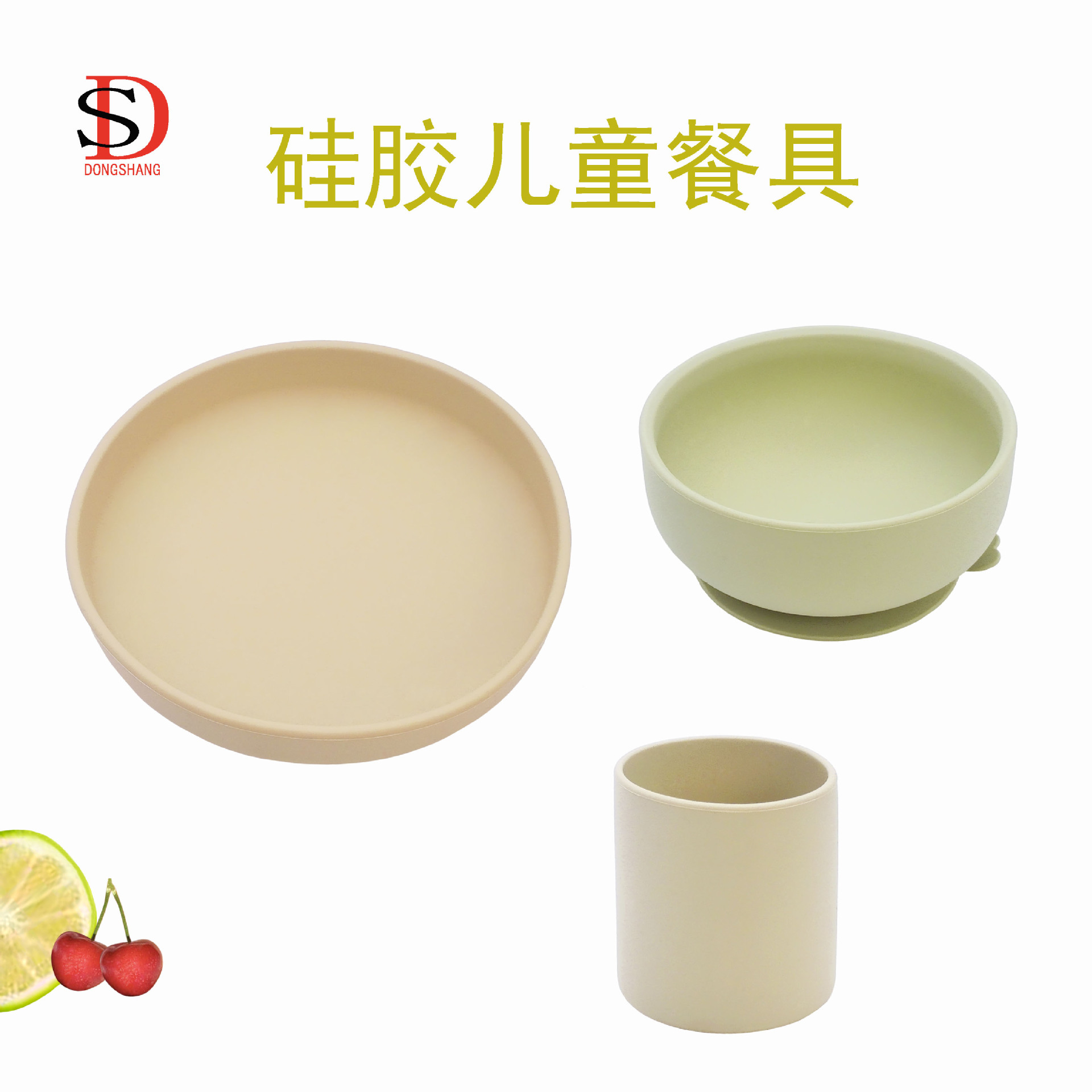 어린이 식기 세트, 이유식 보충제, 흡입 컵, 실리콘 아기 접시, 컵, 밥 그릇, 어린이 손을 다치게하지 않는 낙하 방지 식기