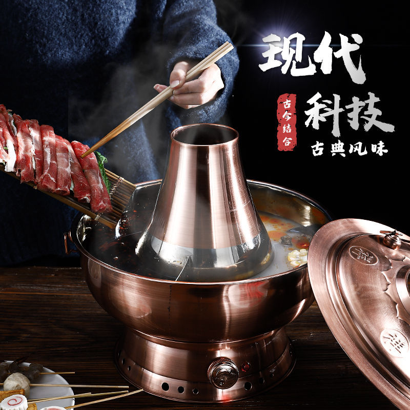 嚴選工廠銅火鍋仿銅不鏽鋼火鍋 炭電雙用老北京涮肉復古木炭火鍋
