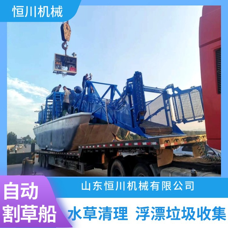 割草船厂家 水面打捞船价格 厂家供应 规格多样 售后贴心恒川机械