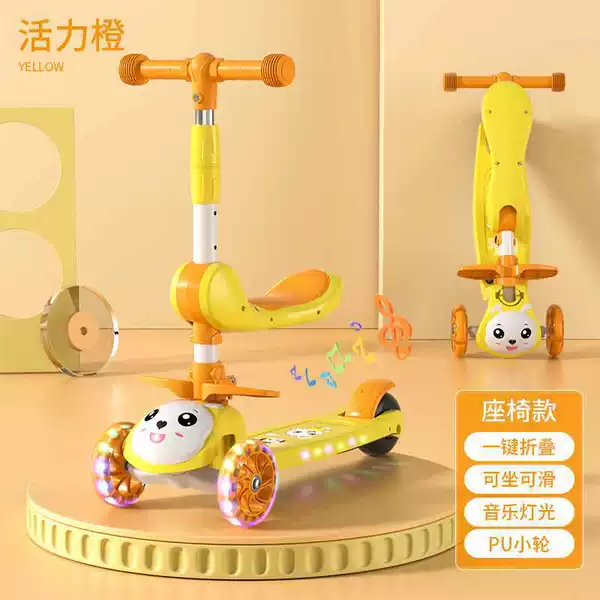 Auspicious yellow rabbit+narrow flash wheel+music+seat+gift package