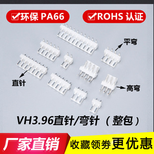 VH3.96ֱᘲ�����ᘸߏ�ƽ������B�����Ӳ��VH-2A-3A-4AW-5A-6P