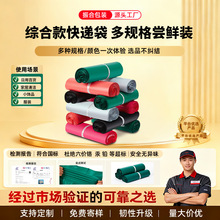 黑色快递袋子塑料打包袋加厚全新料防水袋电商包装袋彩色快递袋