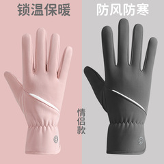 情侣保暖手套男女秋冬季外出骑车触屏加绒加厚开车全指运动暖手套