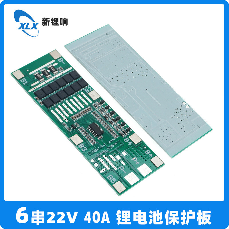 6串18650保护板22V  10A  15A  30A保护板  带均衡 带温度保护